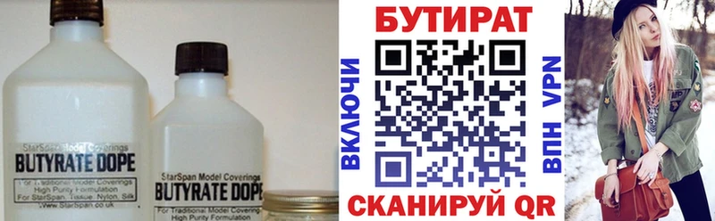 Бутират BDO  Балашиха 