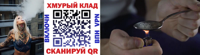ГЕРОИН белый  купить наркотики сайты  Балашиха 