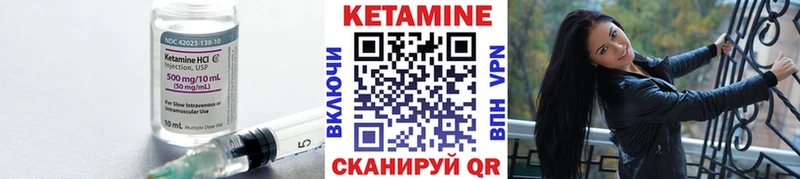 Кетамин VHQ  как найти закладки  Балашиха 