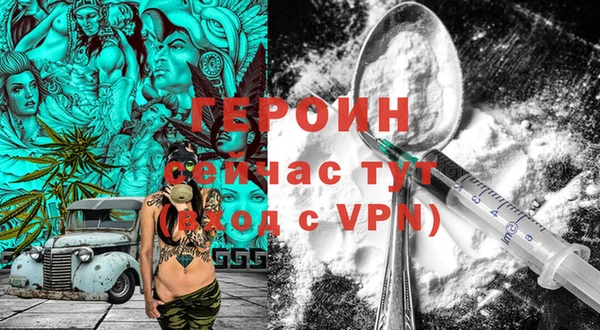 героин Алексин