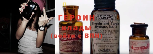 героин Алексин