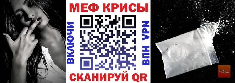 МЕФ кристаллы  Балашиха 