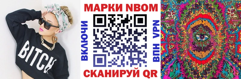 Марки 25I-NBOMe 1500мкг  kraken рабочий сайт  сайты даркнета состав  купить наркоту  Балашиха 